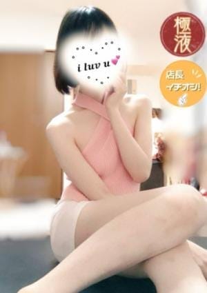 unir（ユニル） セラピスト 夜明 おと
