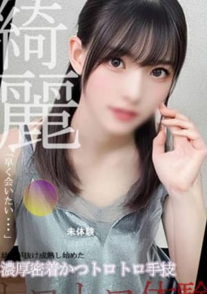 解放区 セラピスト 緒方　ゆら