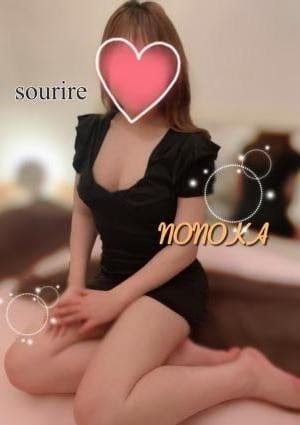 Sourire（スリール） セラピスト 相原ののか