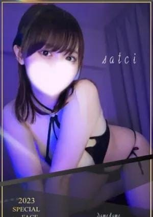 ××！サキュバスちゃん セラピスト さち おっとりからのギャップ