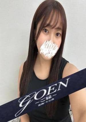 GOEN～ご縁～ セラピスト のぞみ