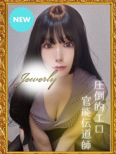 荻窪メンズエステ Jewelry（ジュエリー） セラピスト 長門 りづ 29歳