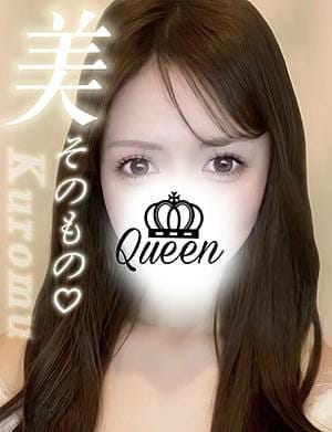 ROYAL QUEEN セラピスト くろむ