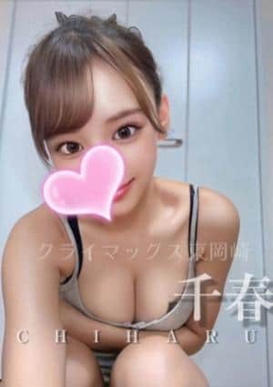 クライマックス東岡崎 セラピスト 千春Fcup❤️プラチナ