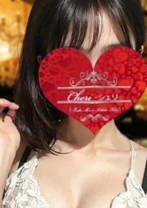 Cheri 西中島店 セラピスト 渚 めい