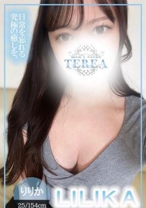 草津メンズエステ TEREA セラピスト りりか