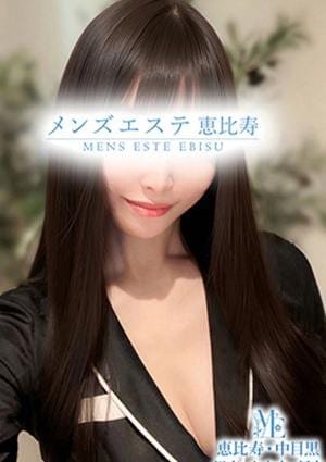 メンズエステ銀座 セラピスト 北條はすみ