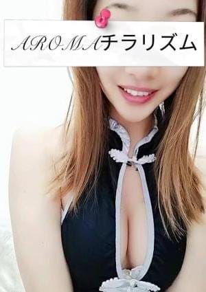 AROMAチラリズム セラピスト まいちゃん