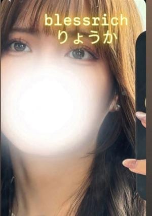 ブレスリッチ藤沢 セラピスト りょうか