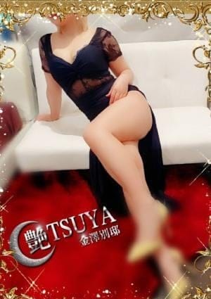 艶 金澤別邸 セラピスト 天音 瑠奈（あまねるな）
