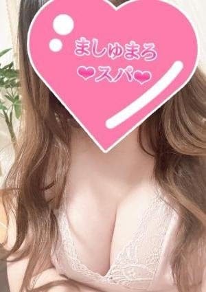 ましゅまろスパ 高崎店 セラピスト 新人まな