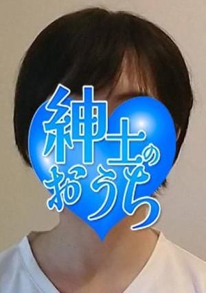 紳士のおうち セラピスト 悦子