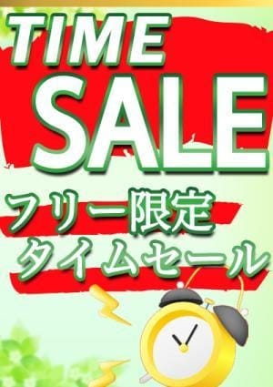 アロマバンカー セラピスト タイムセール