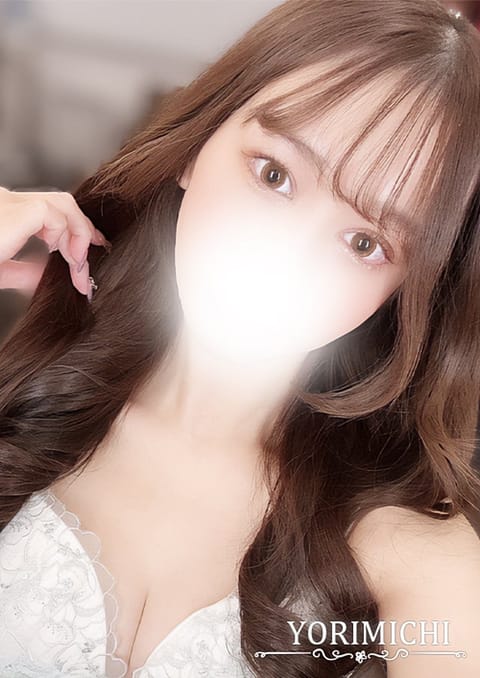 Yorimichi（よりみち） セラピスト 柚木えみり 26歳