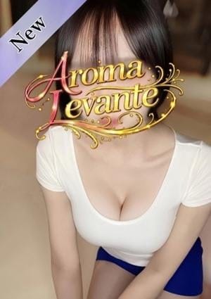 Aroma Levante（アロマレバンテ） セラピスト 小鳥遊ゆりか