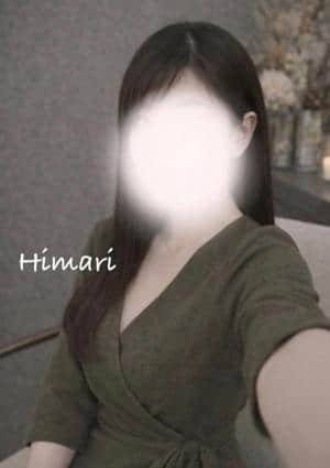 ひまり