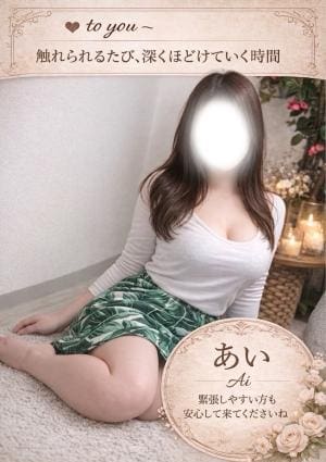 大人のヘッドスパサロン to you セラピスト あい