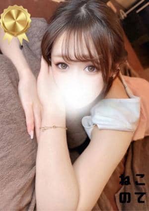 ねこのて セラピスト よつは