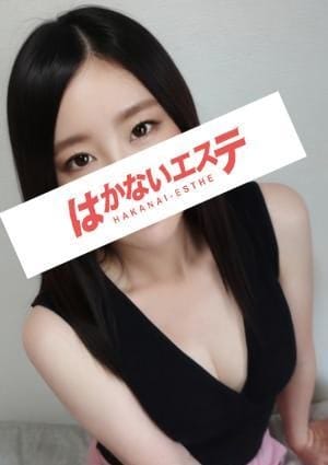 はかないエステ セラピスト しずる