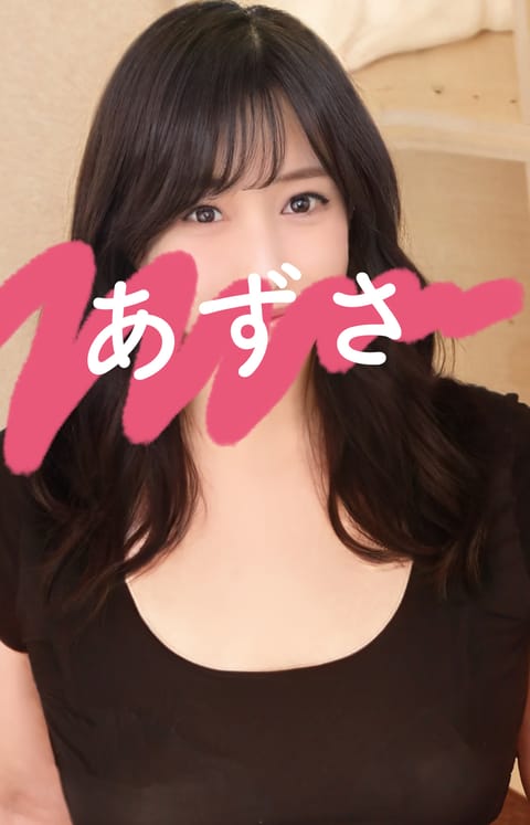 ちゅるり セラピスト あずさ