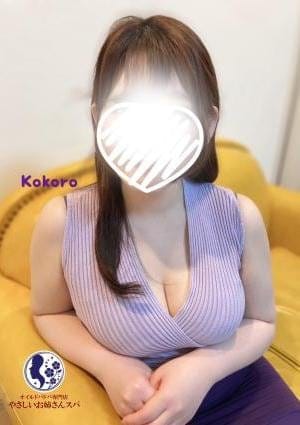 中村 こころ