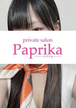 Paprika（パプリカ） セラピスト ひまり