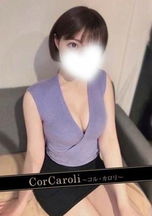 CorCaroli ～コルカロリ～ セラピスト 水城じゅり