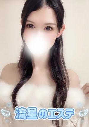 流星のエステ セラピスト 椿 えれな