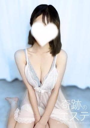 奇跡のエステ セラピスト みく