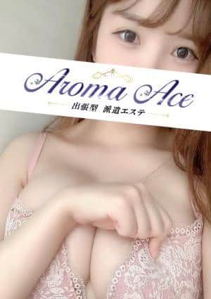 Aroma Ace（アロマエース） セラピスト 使徒みこ