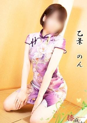 膝麻久庵（ひざまくあん） セラピスト 乙葉　のん