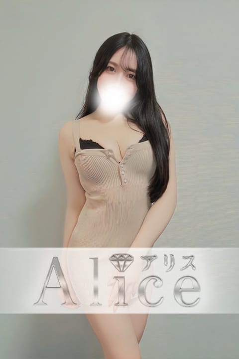 Alice（アリス） セラピスト 桃井もか 25歳