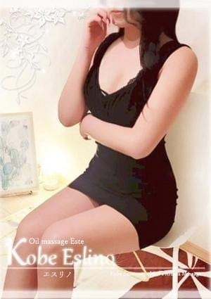 三宮メンズエステ Kobe Eslino（エスリノ） セラピスト 絢優