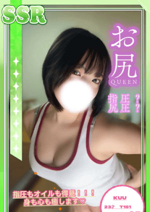 秘密のとびら セラピスト くう