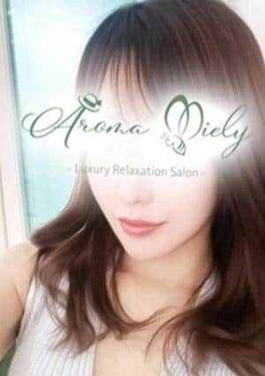 Aroma Miely（アロマミエリー） セラピスト 染井きよか