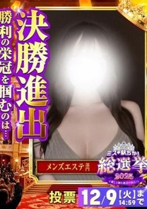 Empress（エンプレス） セラピスト まな