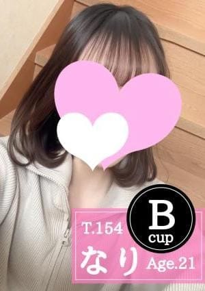 俺のメンズエステ！ セラピスト なり