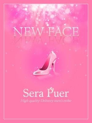 Sera Puer セラピスト 桜井