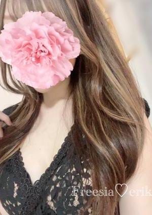 Freesia（フリージア） セラピスト えりか