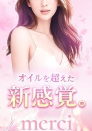 merci セラピスト 真奈美