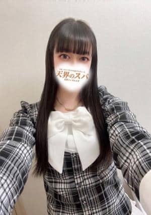 天界のスパ セラピスト まな