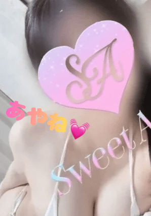 あやね