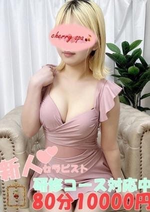 チェリーSPA 広島 セラピスト 清水　るか