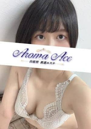 Aroma Ace（アロマエース） セラピスト 使徒あおい