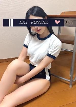 小峰 英里