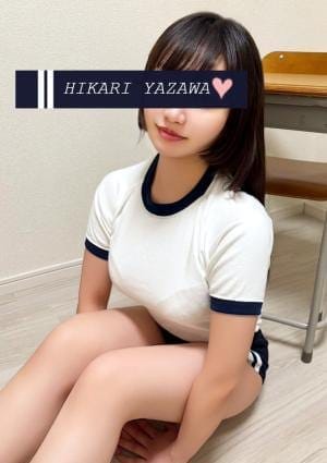 矢沢 光