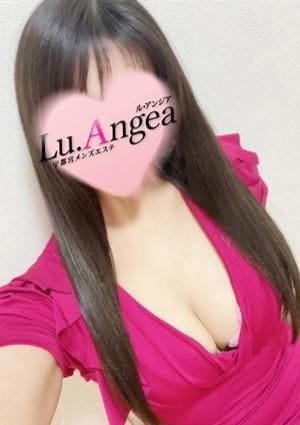 Lu.Angea（ル･アンジア） セラピスト 悠亜