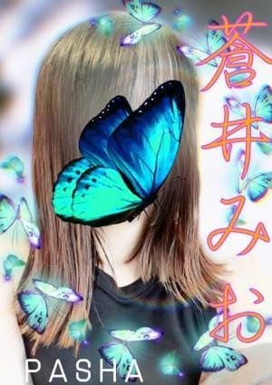 Pasha（パシャ） セラピスト 蒼井みお