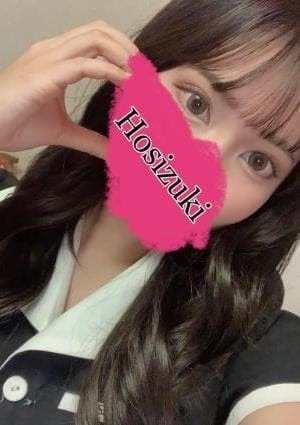 星月 セラピスト ゆう
