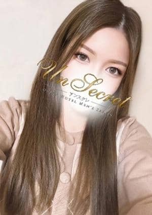 Un セラピスト える